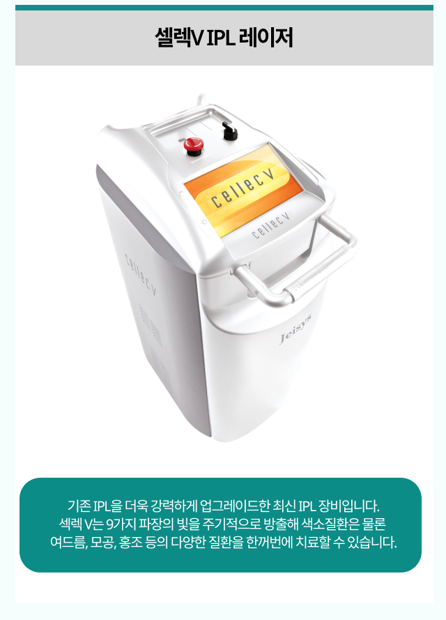 난치성색소클리닉_1