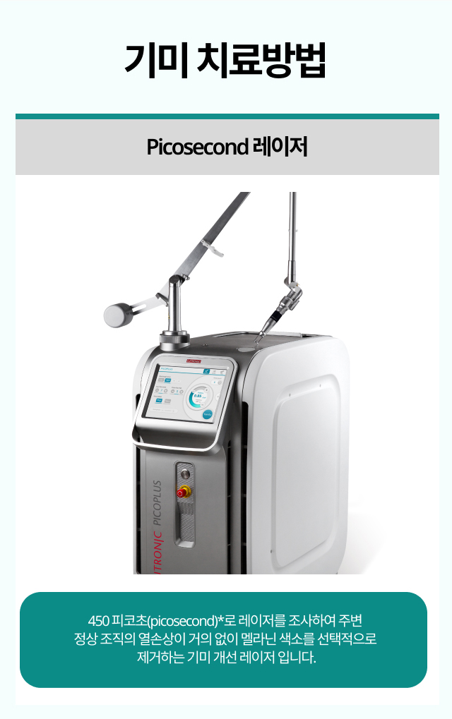 난치성색소클리닉_8