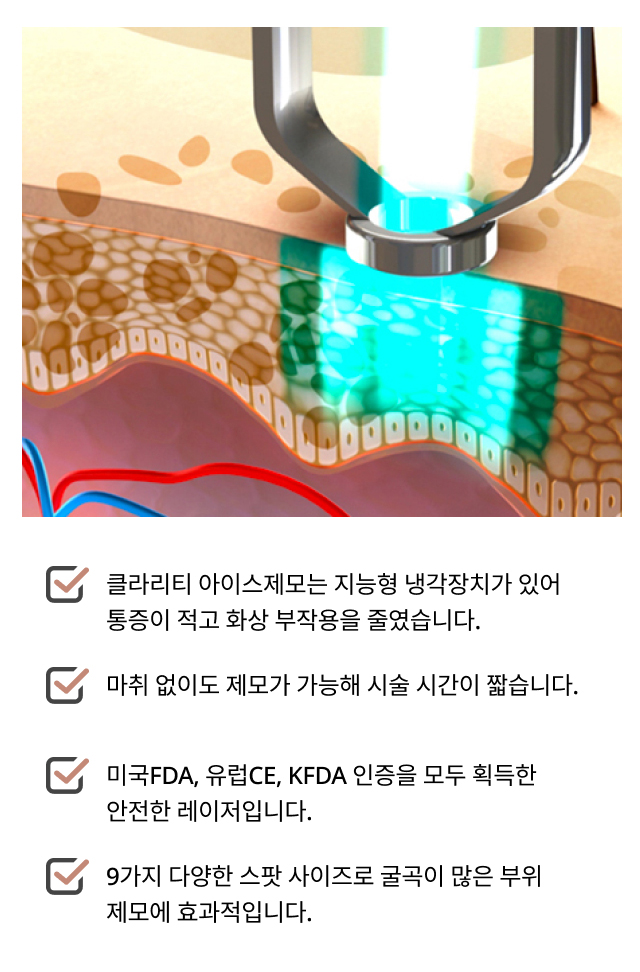 바디클리닉_6