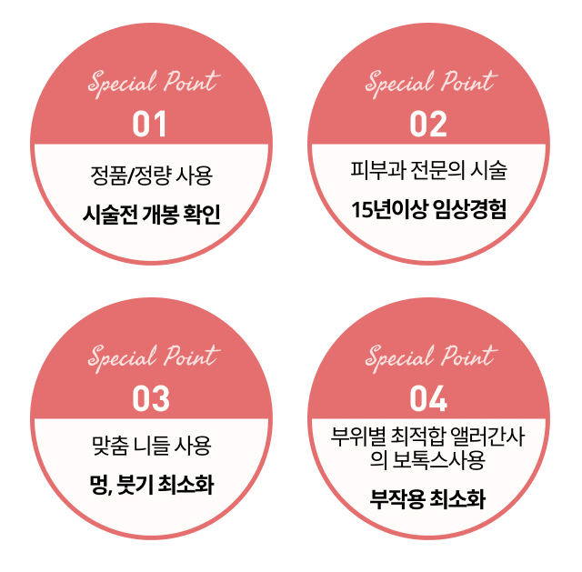 쁘띠케어_2