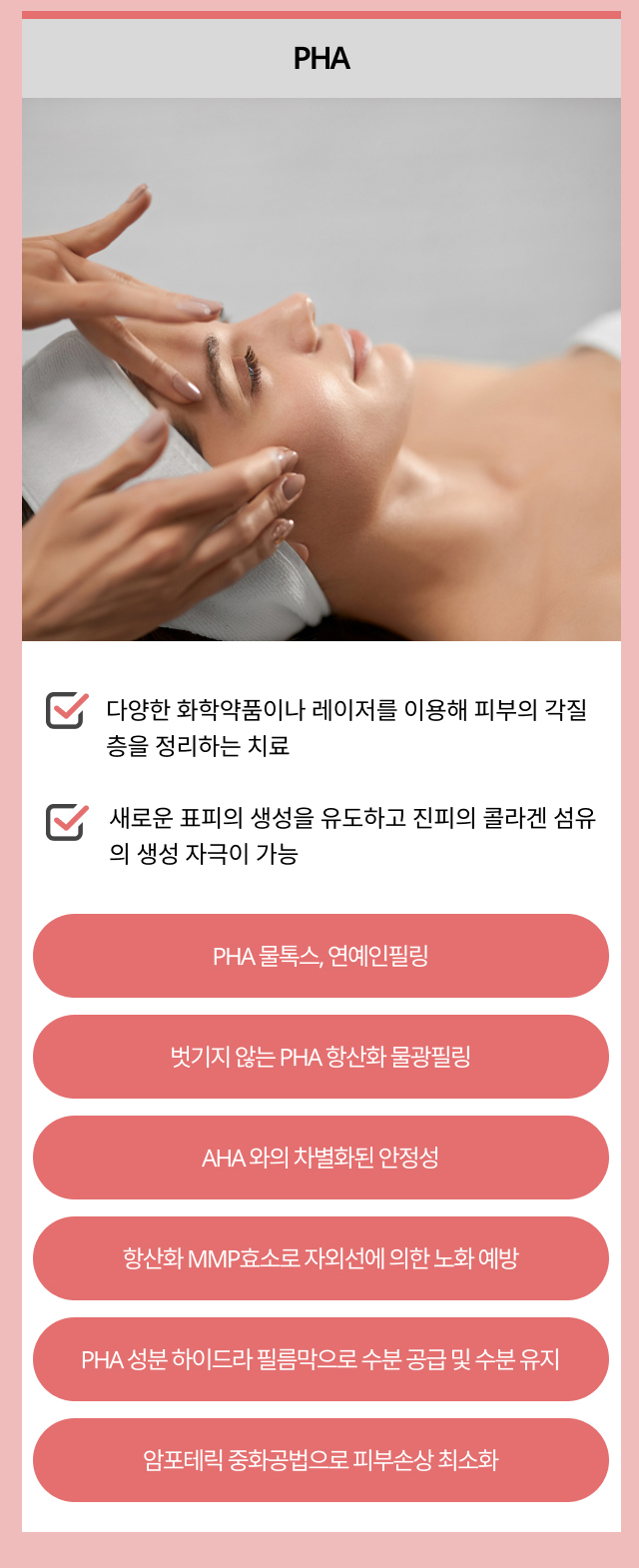 스킨부스터_1