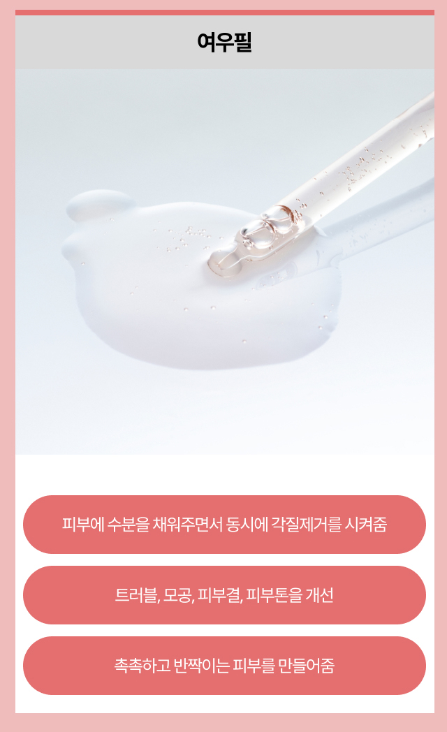 스킨부스터_2