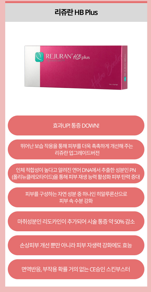 스킨부스터_5