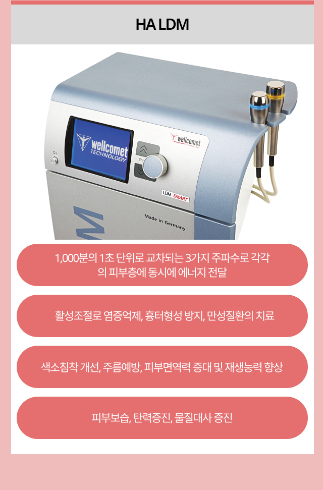 스킨부스터_7