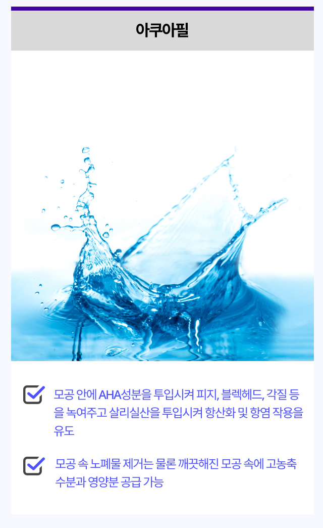 여드름모공_2
