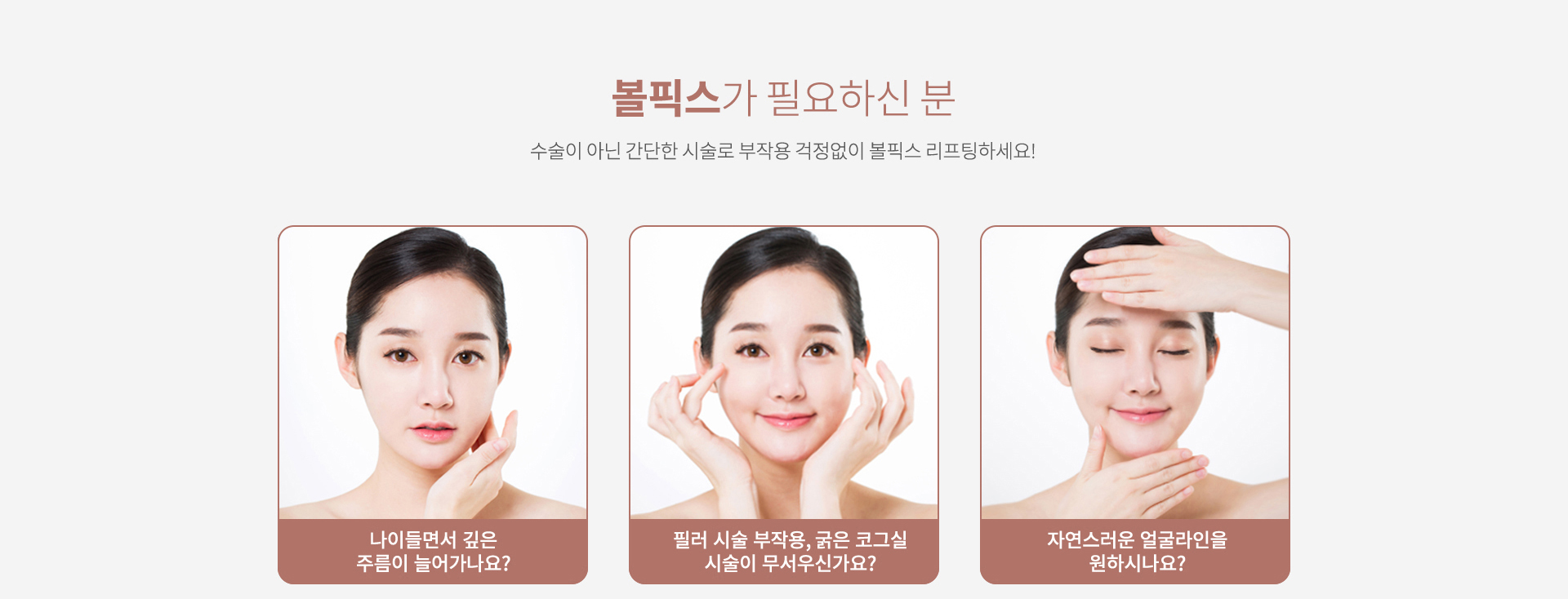 볼픽스-랜딩페이지_1_2
