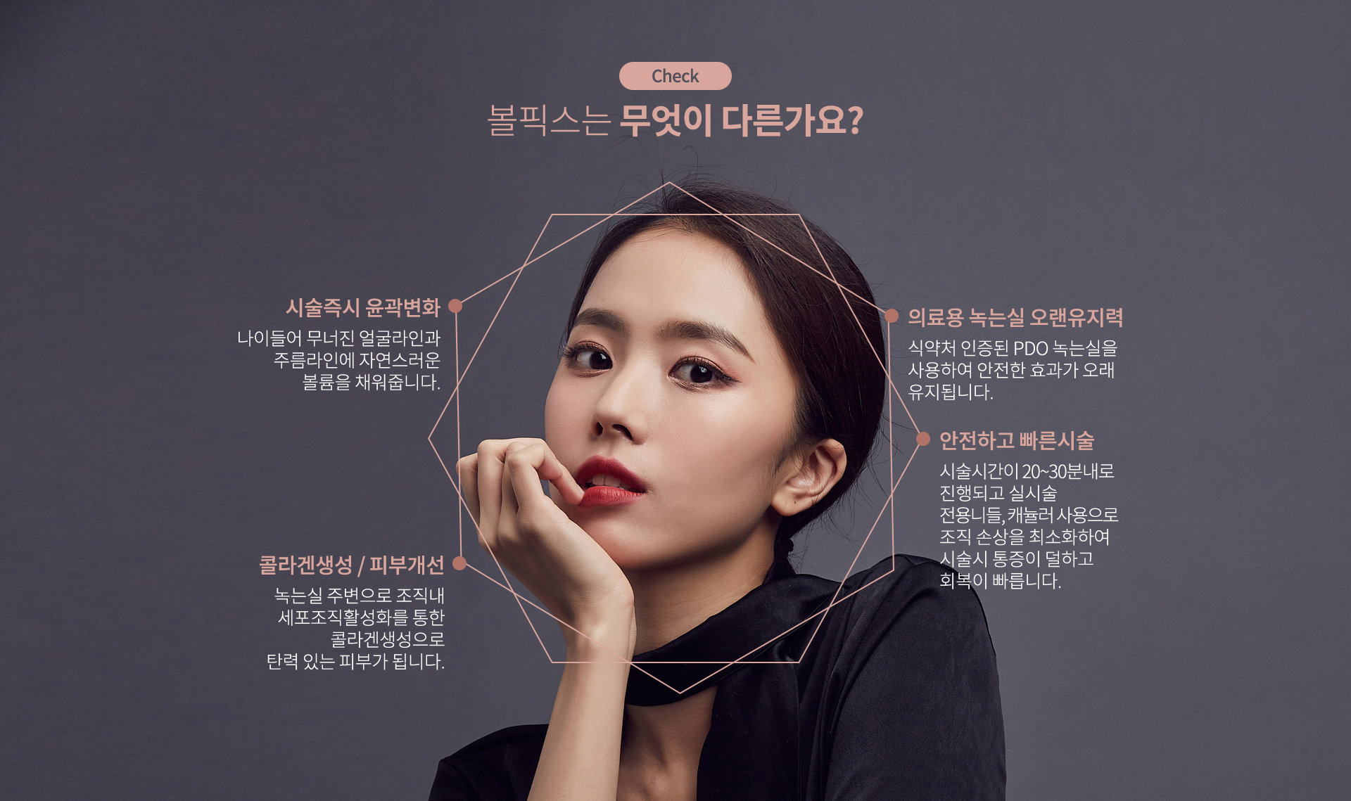 볼픽스-랜딩페이지_3