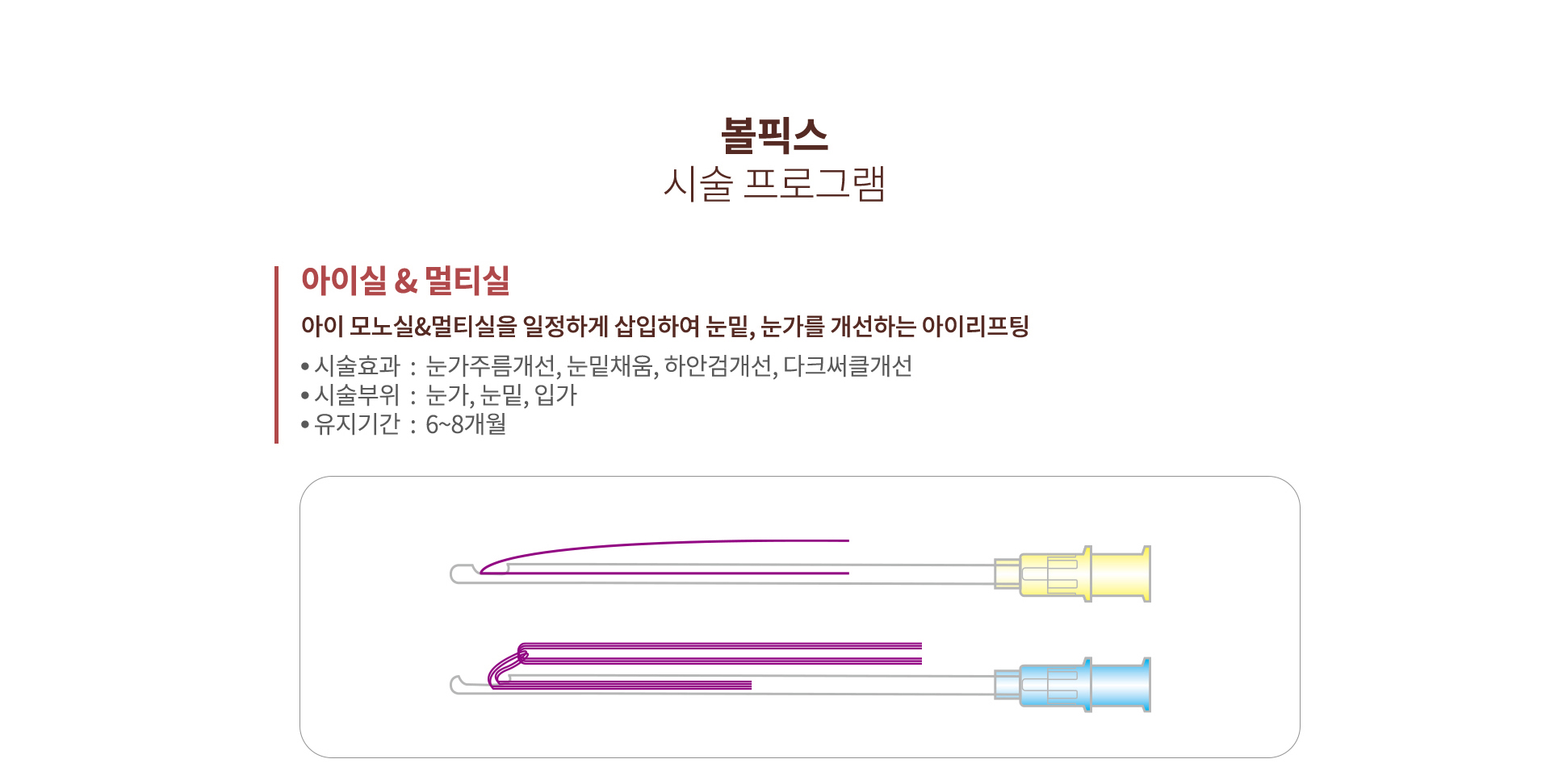 볼픽스-랜딩페이지_5_1